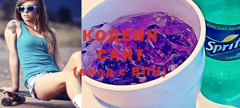 Кодеин Purple Drank  цены   Дюртюли 